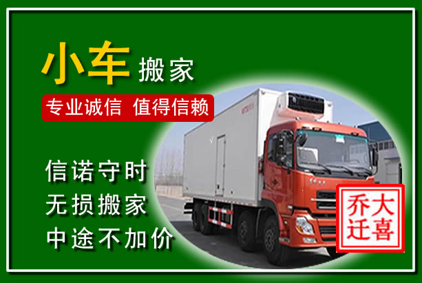 乐都物品搬运