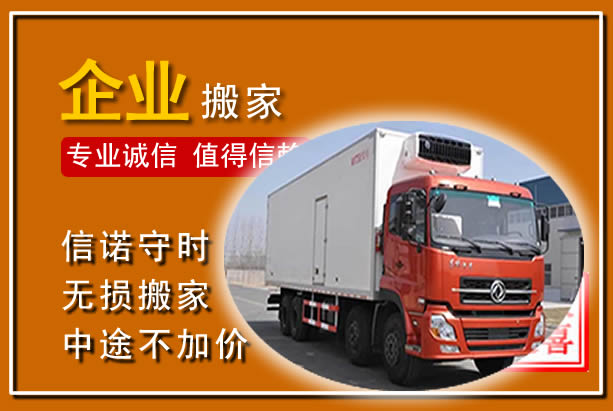 乐都工厂单位搬迁