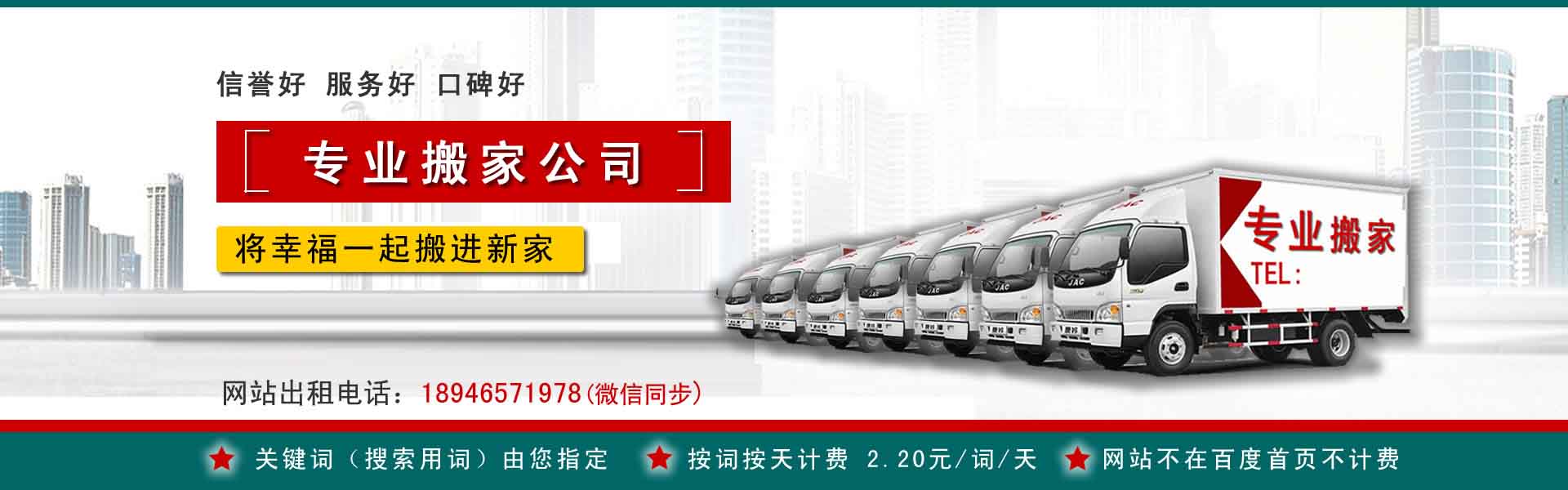 乐都公司搬迁